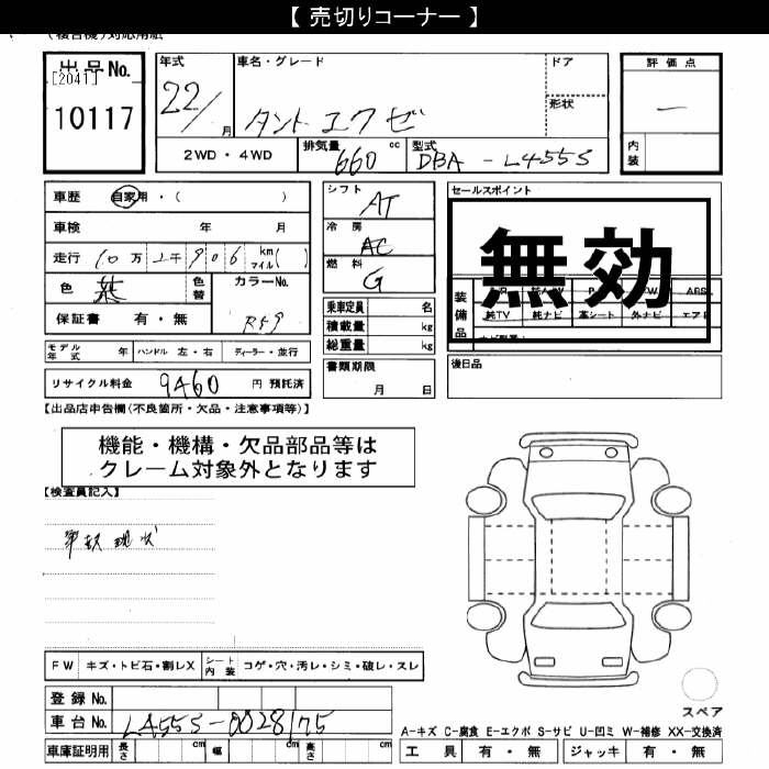 DAIHATSU TANTO EXE