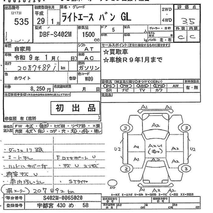 TOYOTA LITE ACE