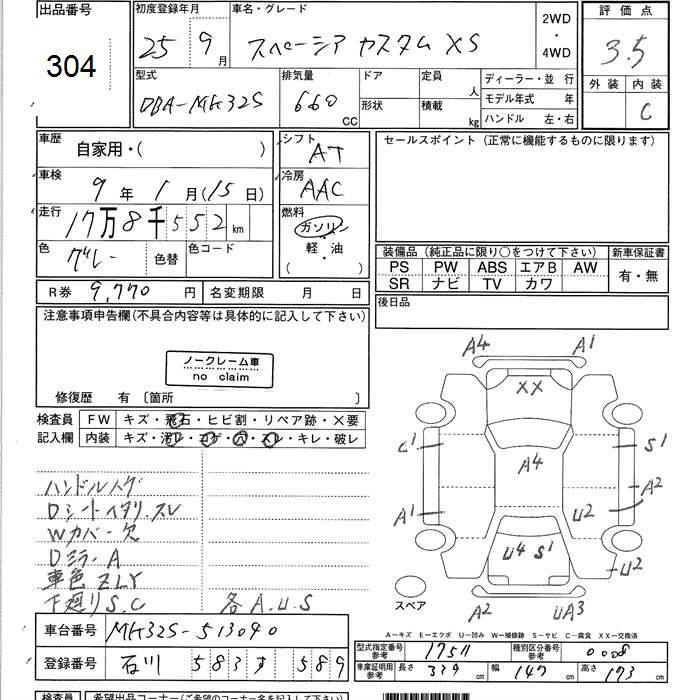 SUZUKI SPACIA