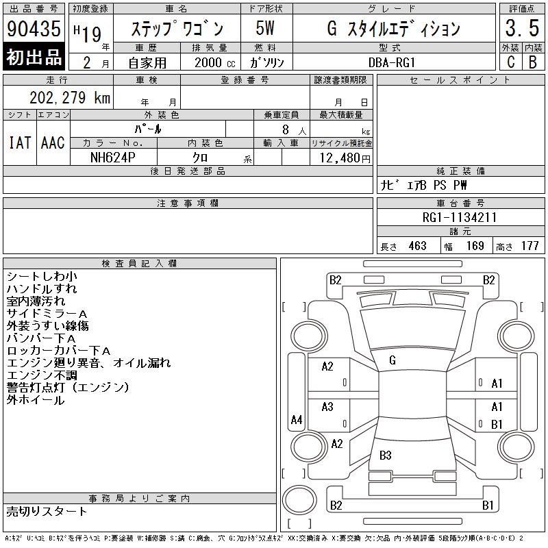 HONDA STEPWGN