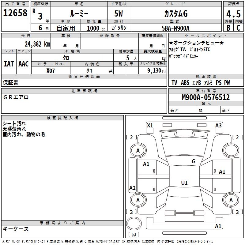 TOYOTA ROOMY