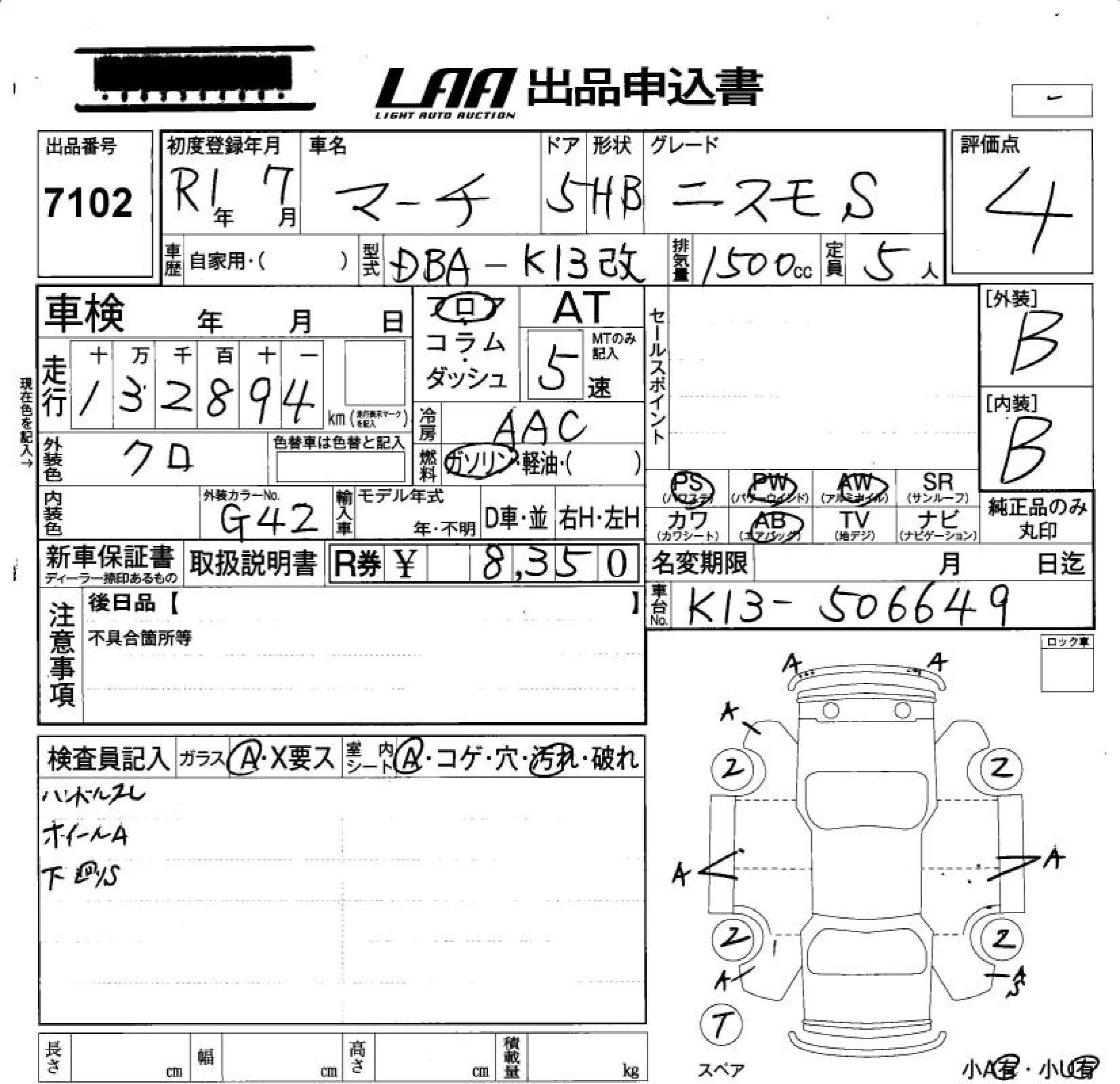 NISSAN MARCH