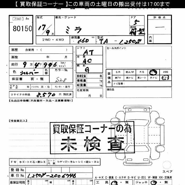 DAIHATSU MIRA