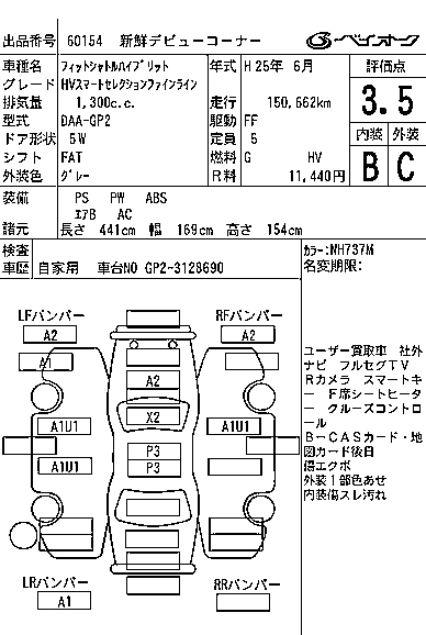 HONDA FIT SHUTTLE