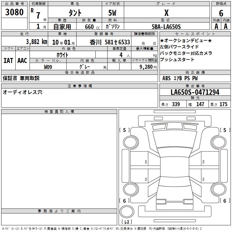 DAIHATSU TANTO