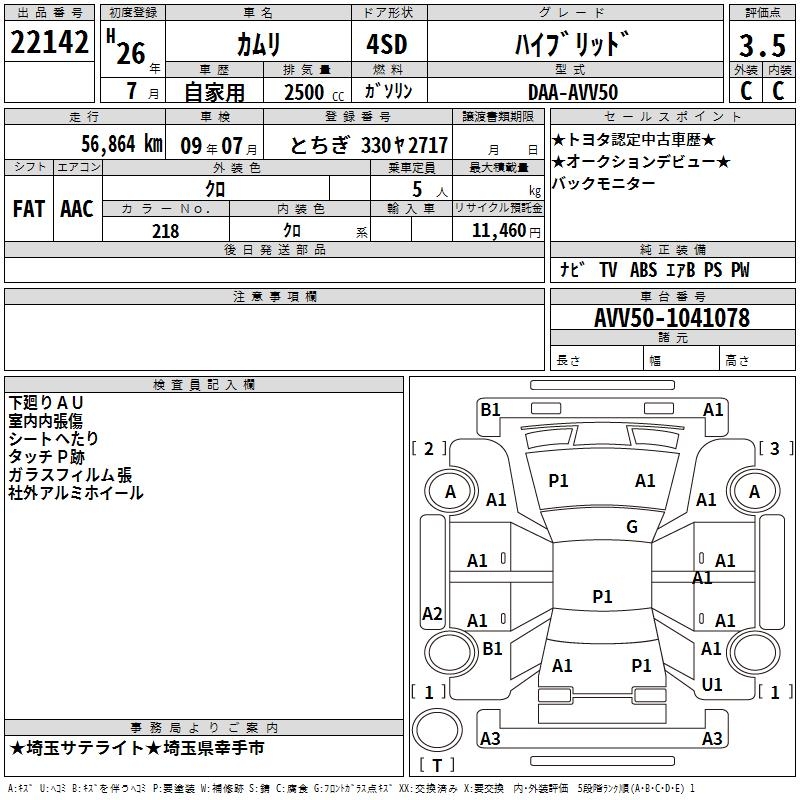 TOYOTA CAMRY