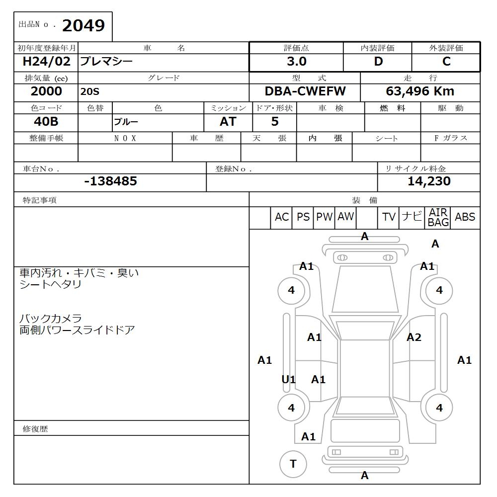 MAZDA PREMACY