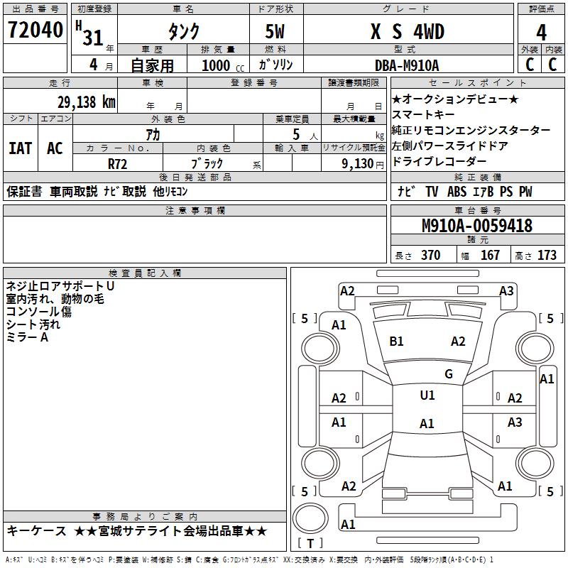 TOYOTA TANK
