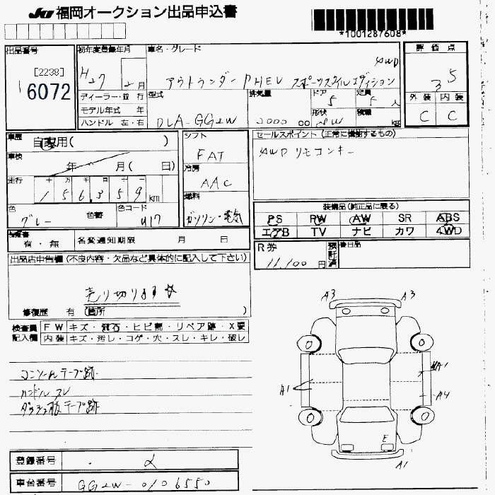 MITSUBISHI OUTLANDER