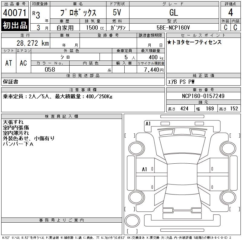 TOYOTA PROBOX