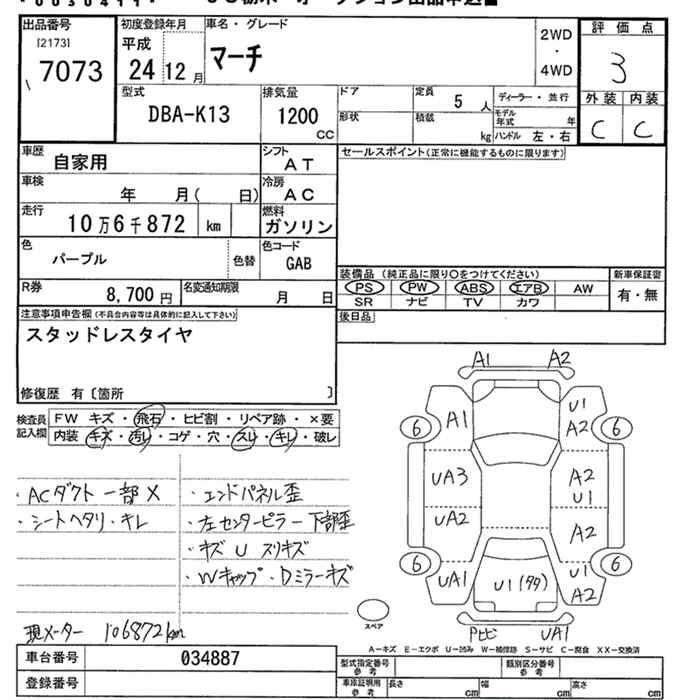 NISSAN MARCH