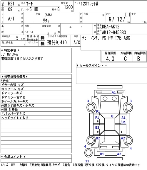 NISSAN MARCH