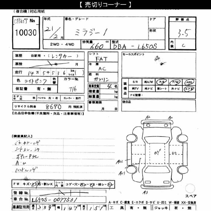DAIHATSU MIRA GINO