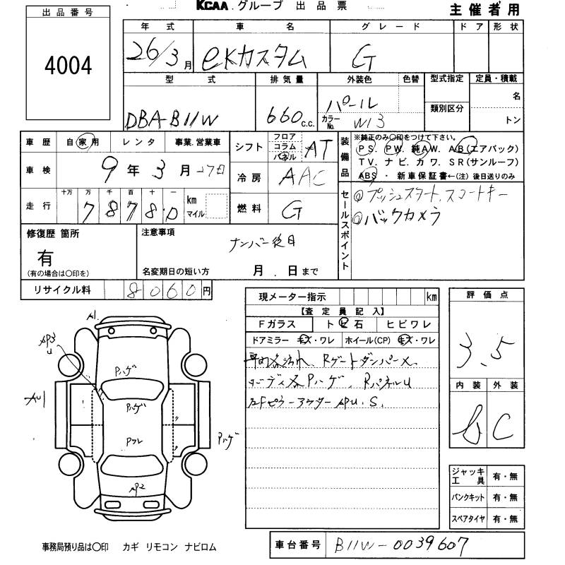 MITSUBISHI EK CUSTOM