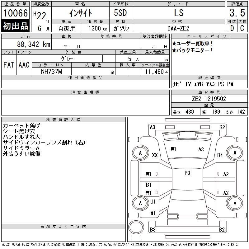 HONDA INSIGHT