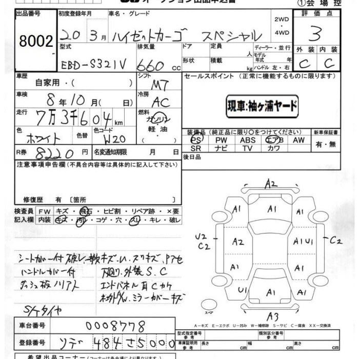 DAIHATSU HIJET