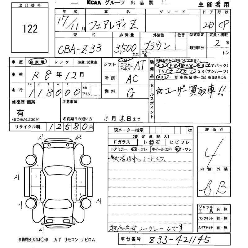 NISSAN FAIRLADY Z