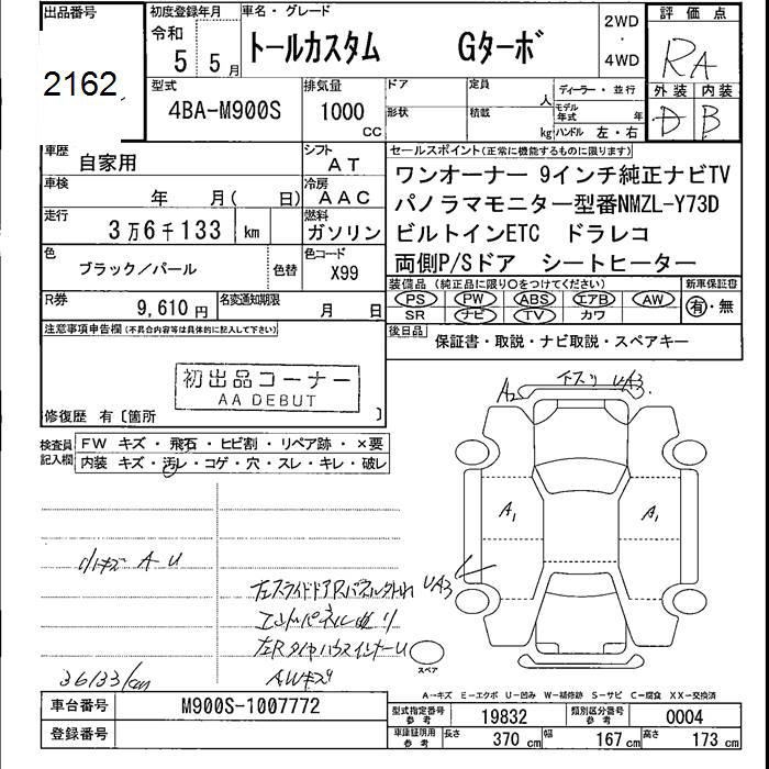 DAIHATSU THOR