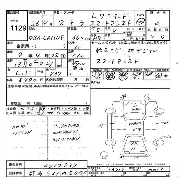 SUBARU STELLA