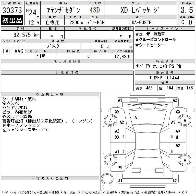 MAZDA ATENZA