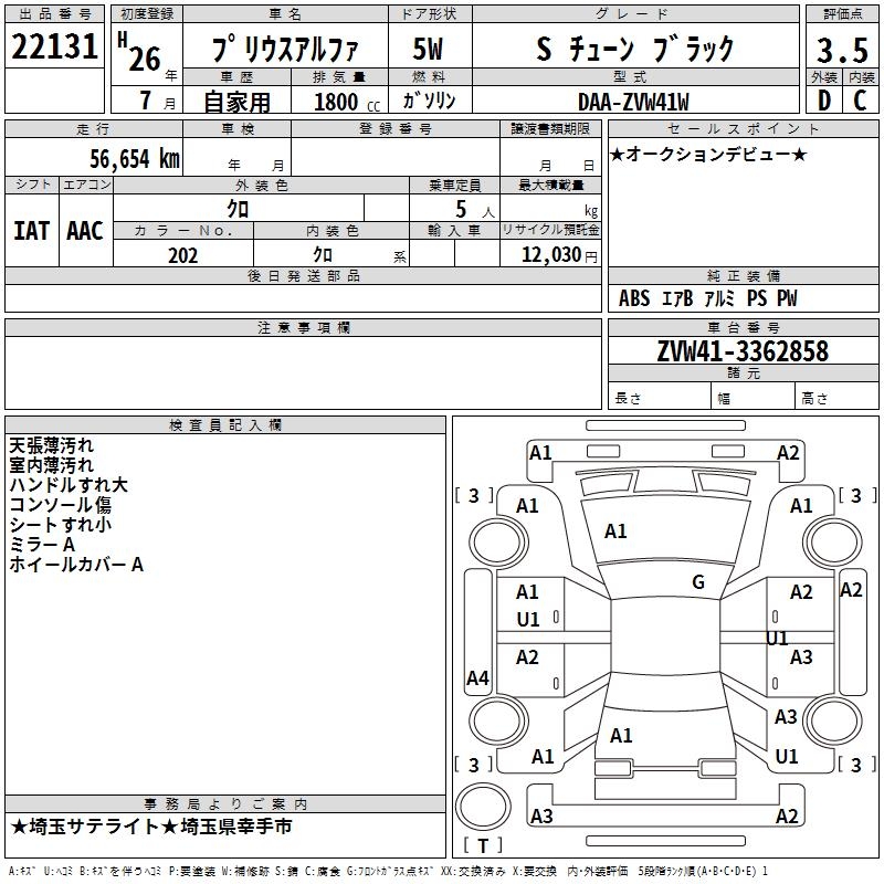 TOYOTA PRIUS ALPHA