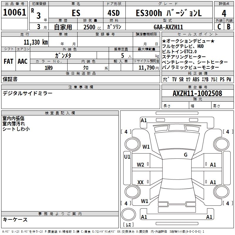 LEXUS ES300H