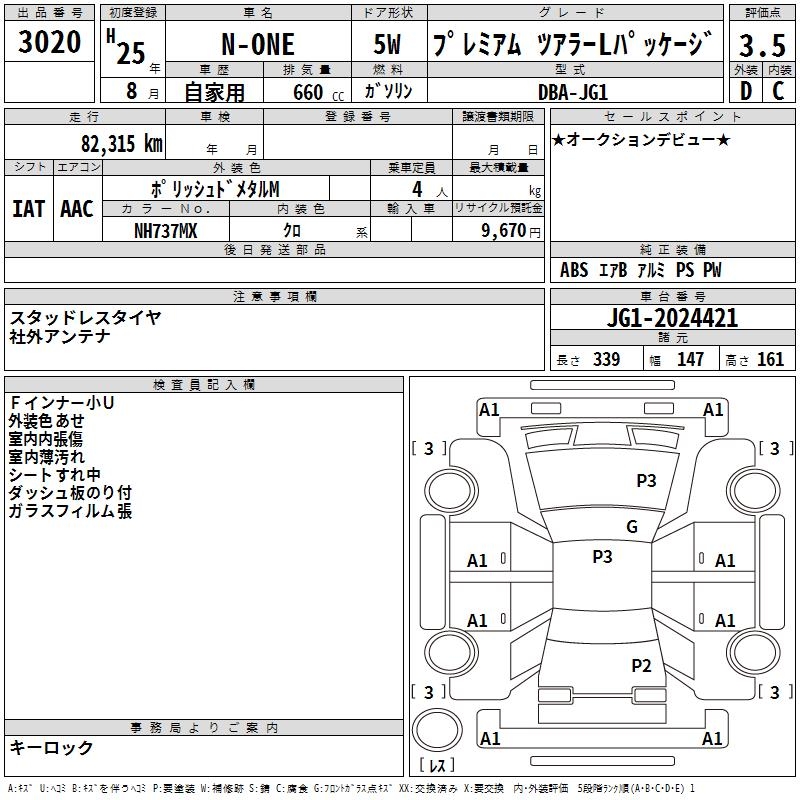 HONDA N-ONE