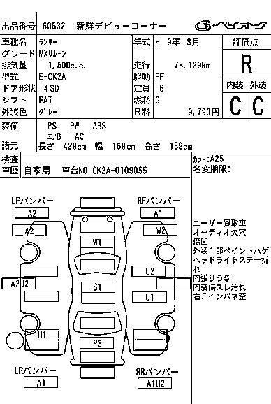 MITSUBISHI LANCER