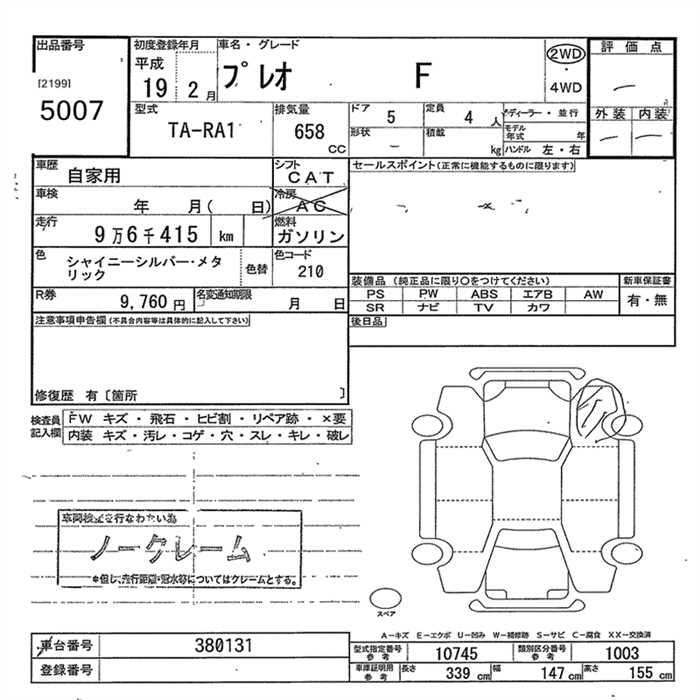 SUBARU PLEO