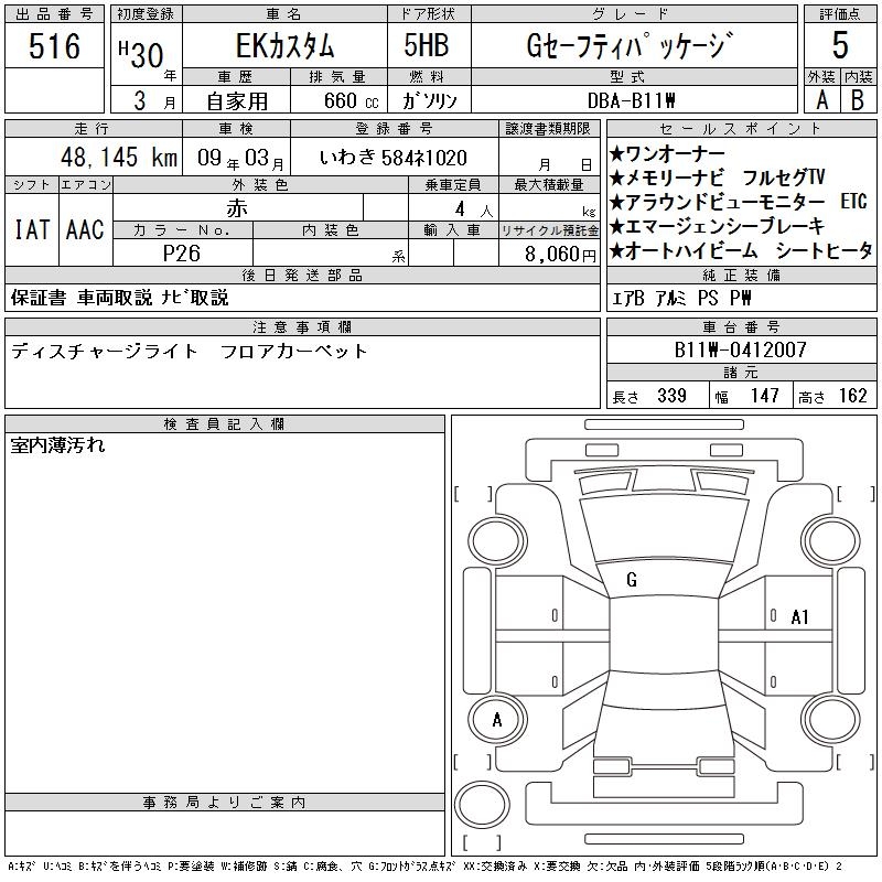 MITSUBISHI EK CUSTOM