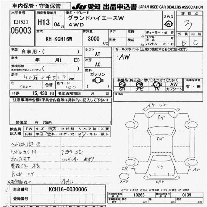 TOYOTA GRAND HIACE