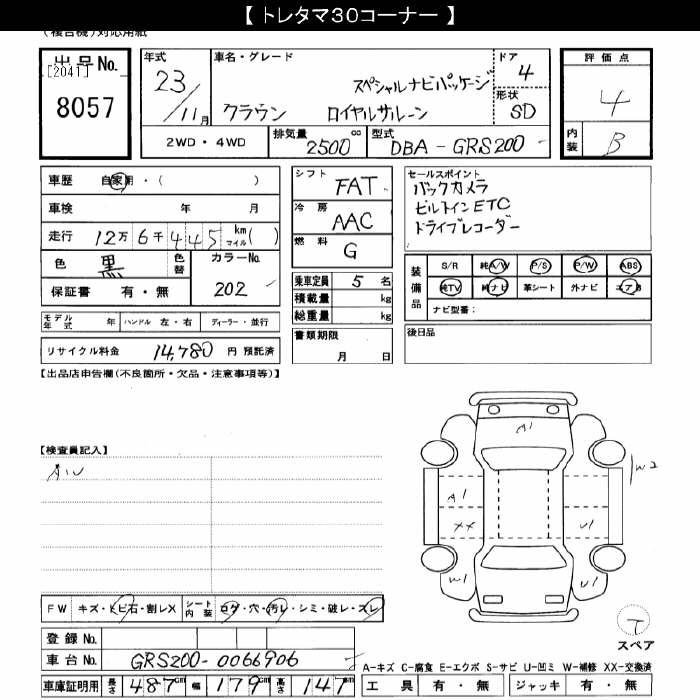TOYOTA CROWN