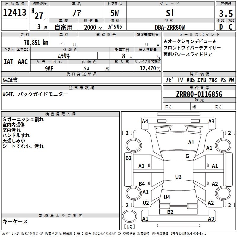 TOYOTA NOAH
