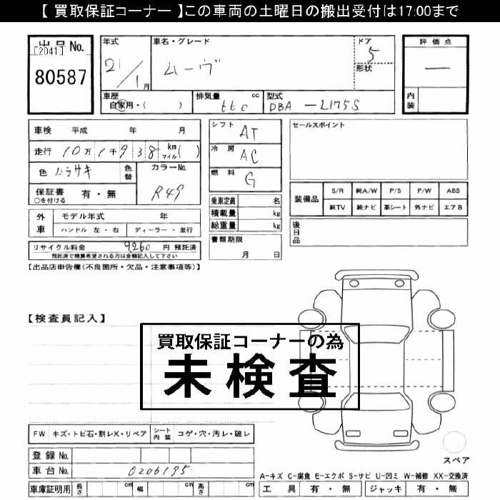 DAIHATSU MOVE