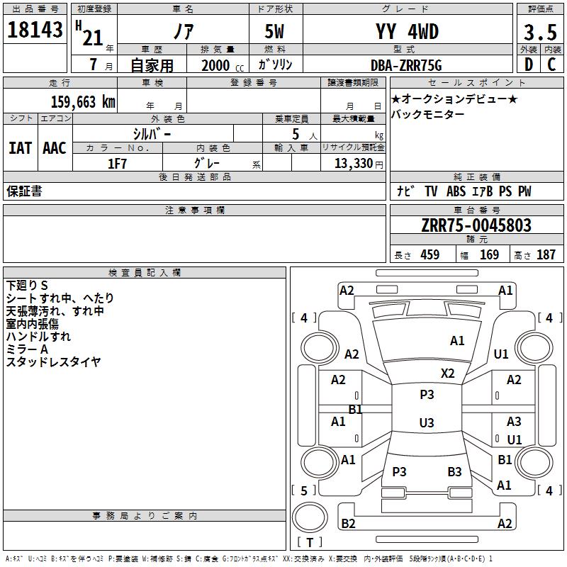 TOYOTA NOAH