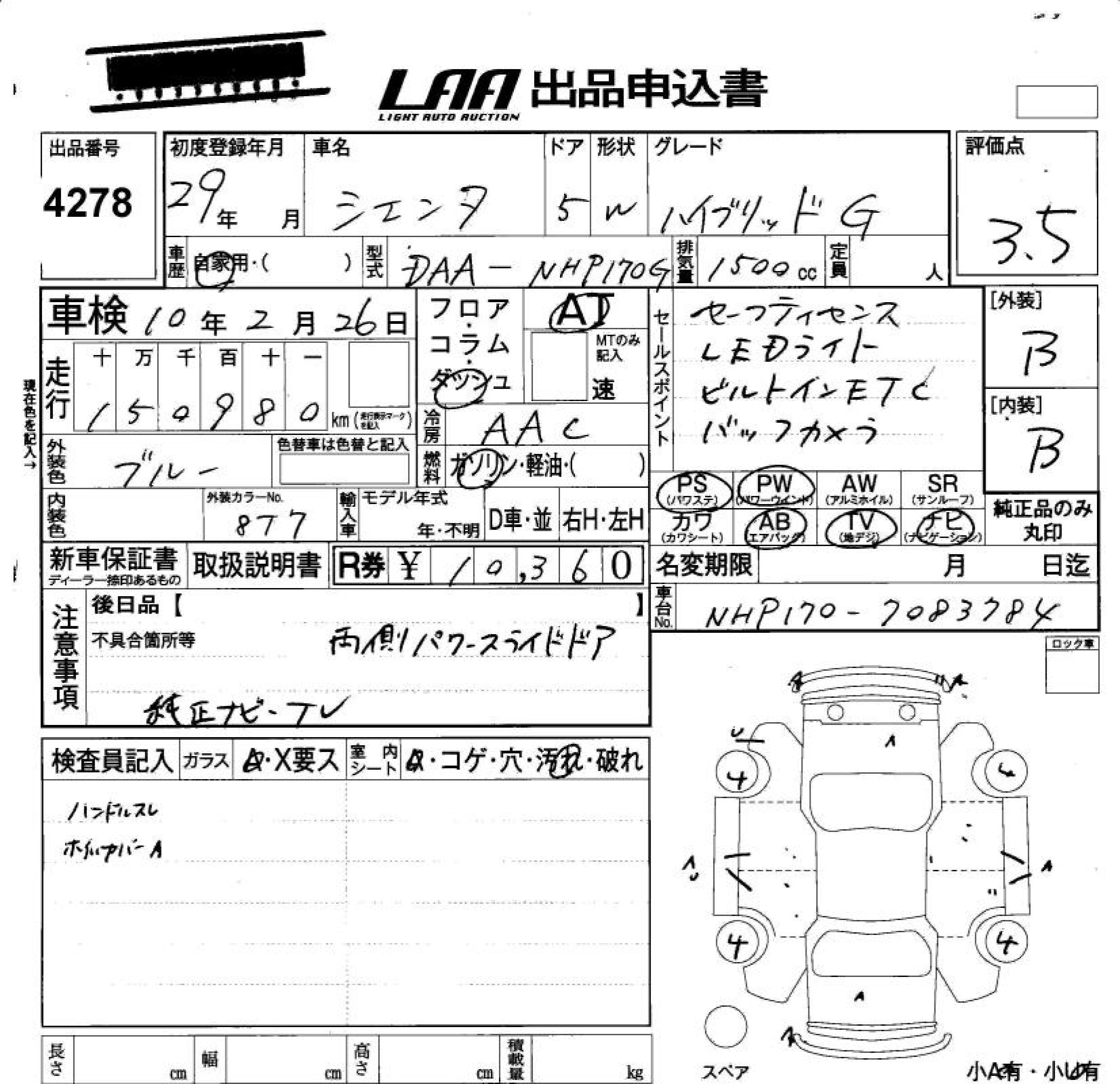 TOYOTA SIENTA