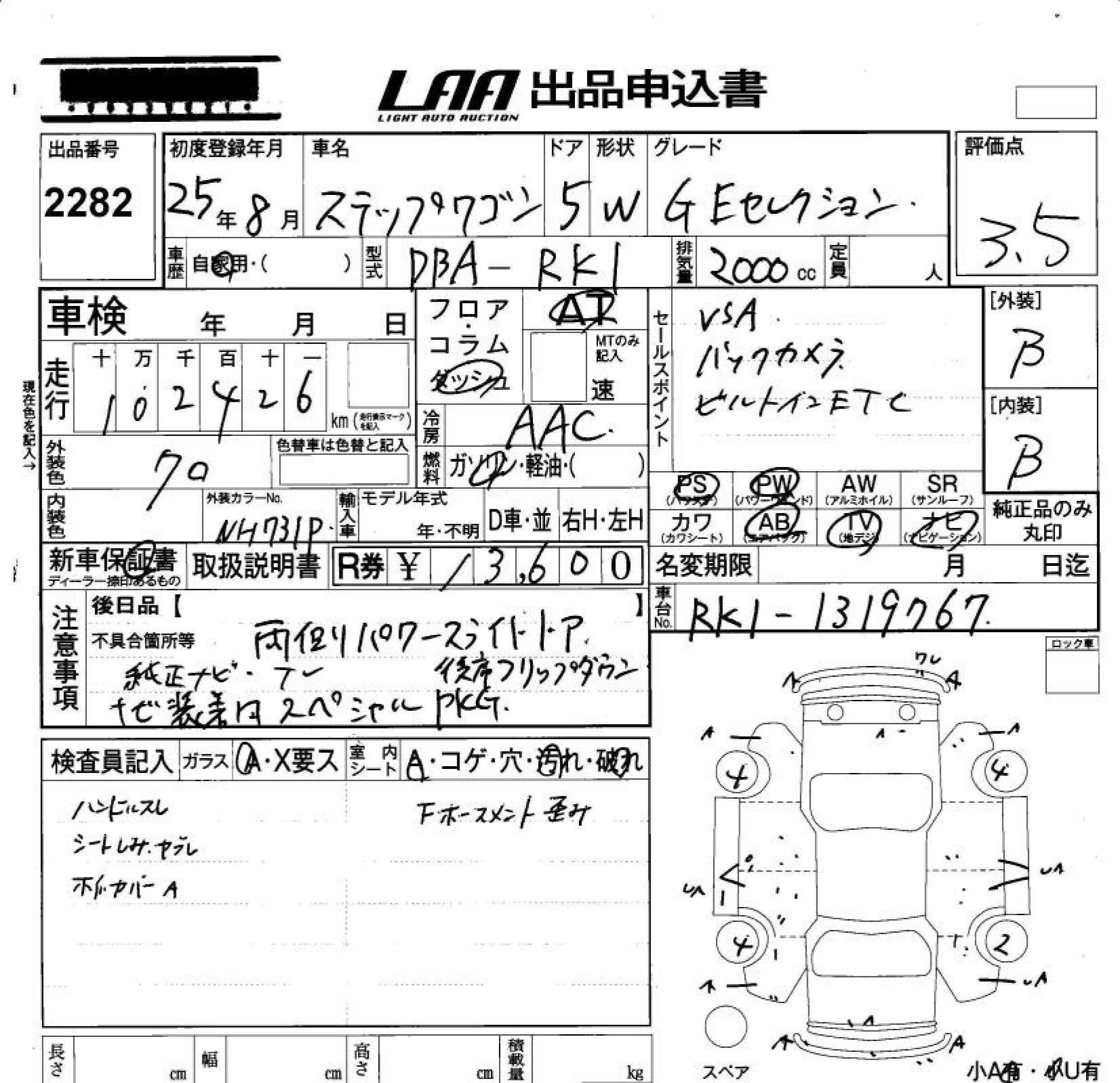 HONDA STEPWGN