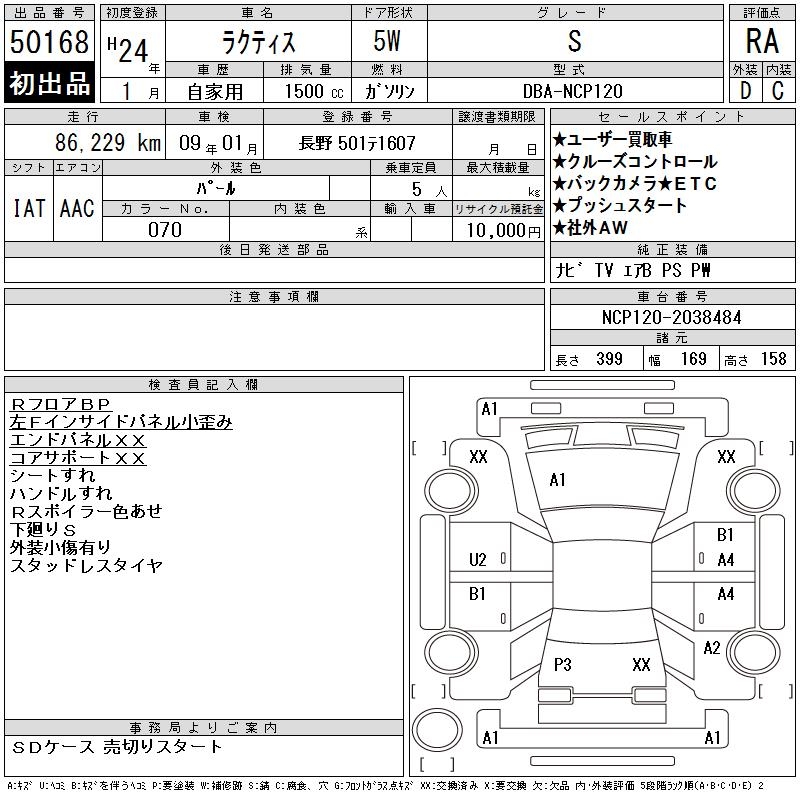 TOYOTA RACTIS