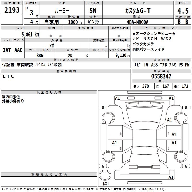 TOYOTA ROOMY