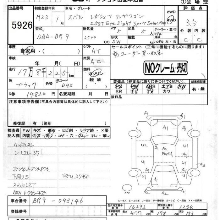SUBARU LEGACY