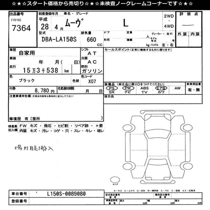 DAIHATSU MOVE