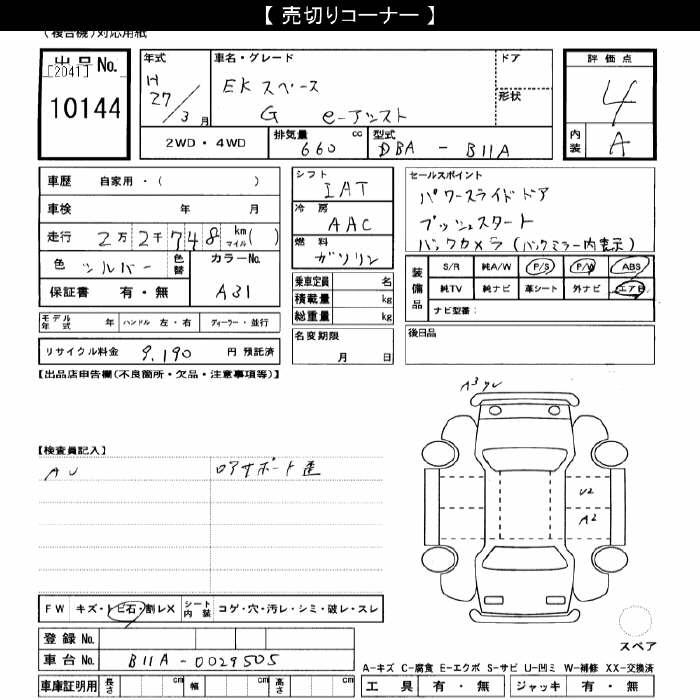 MITSUBISHI EK SPACE
