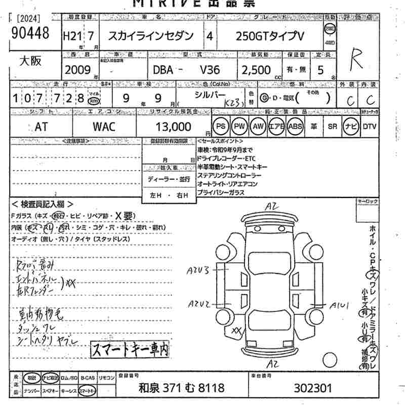 NISSAN SKYLINE