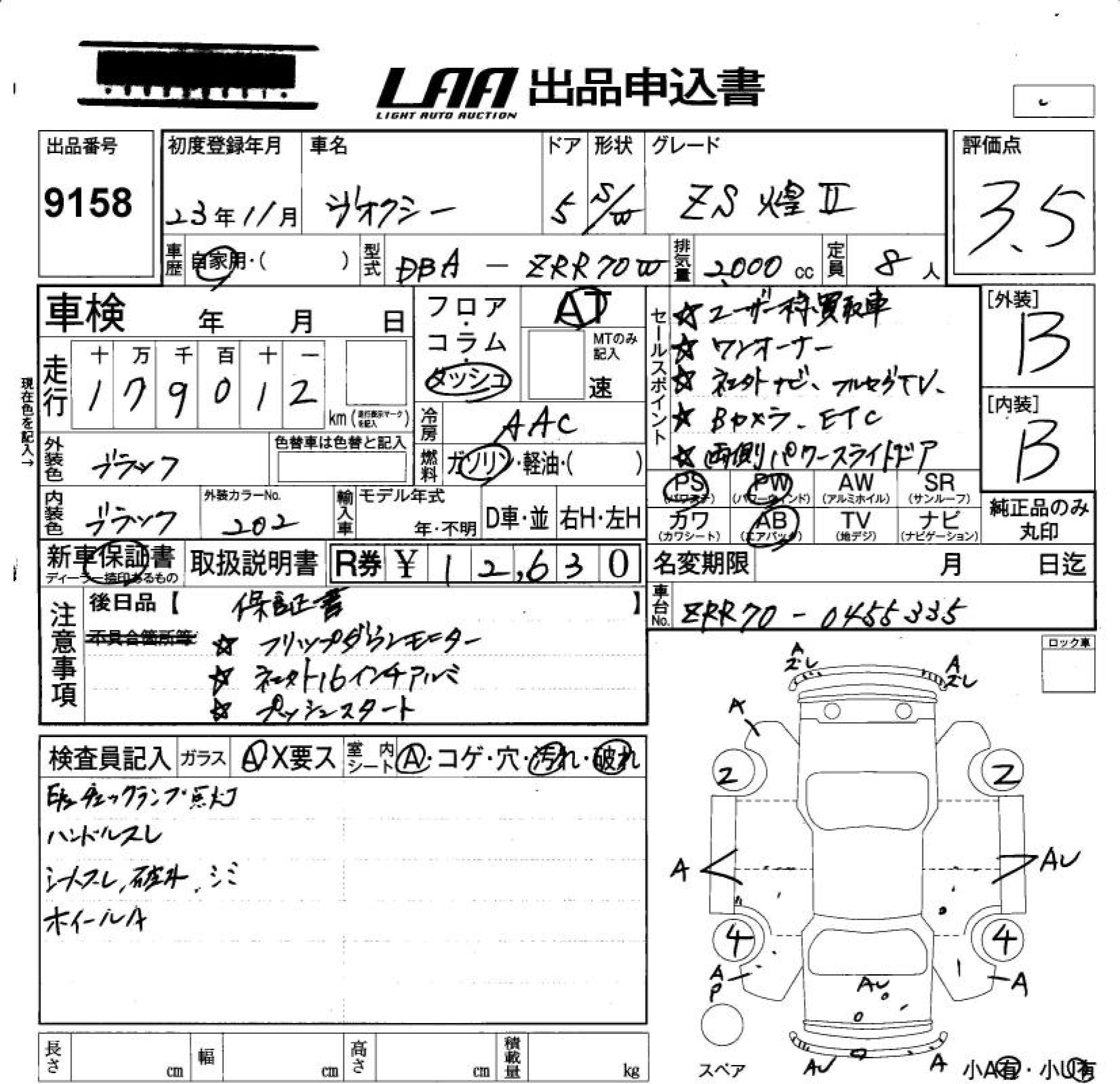 TOYOTA VOXY