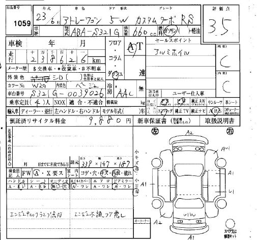 DAIHATSU ATRAI