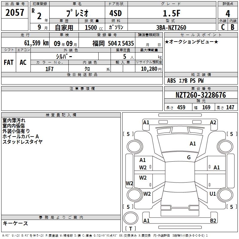 TOYOTA PREMIO