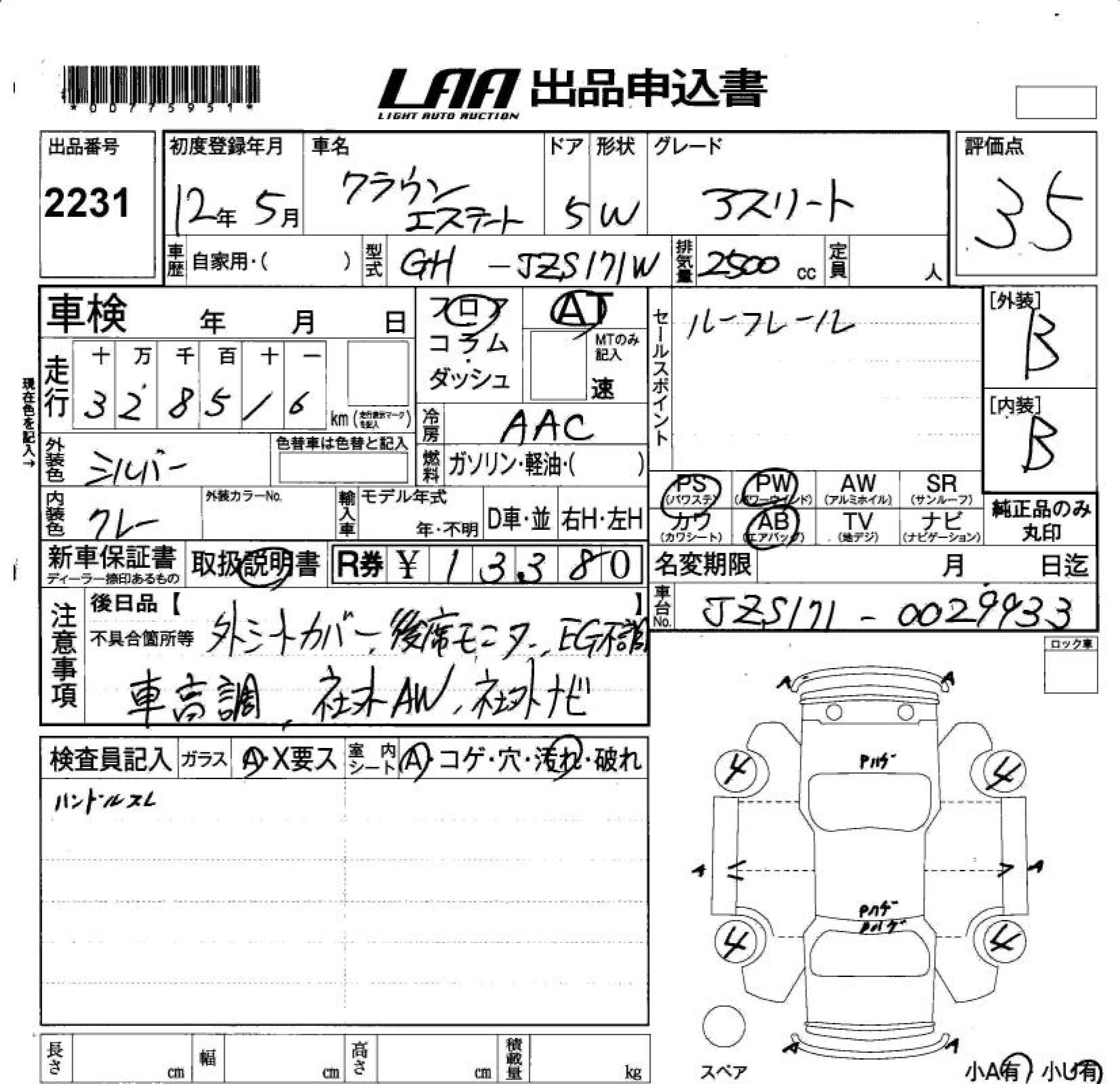 TOYOTA CROWN