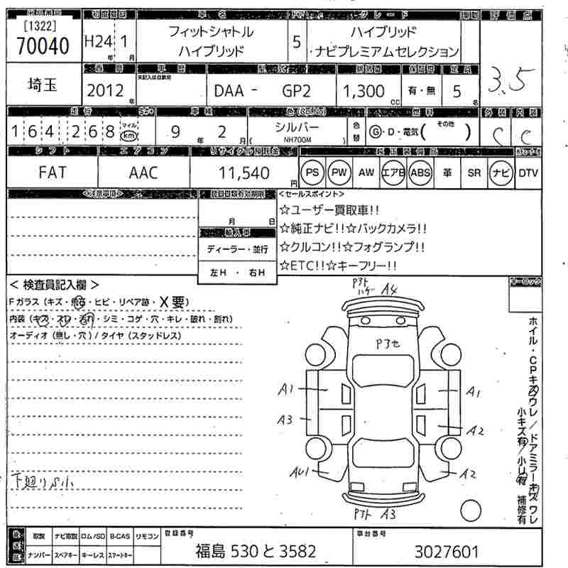 HONDA FIT SHUTTLE