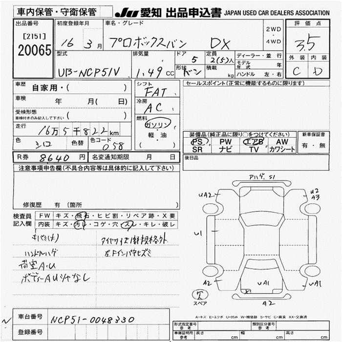 TOYOTA PROBOX