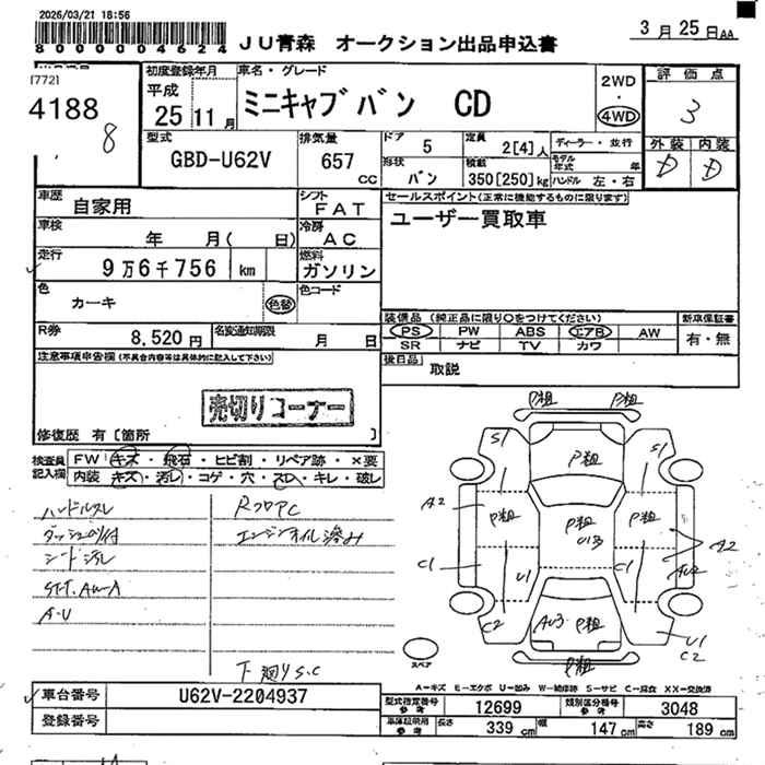 MITSUBISHI MINICAB